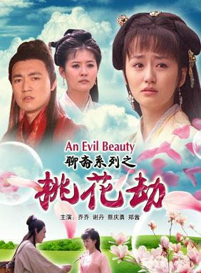 喬喬(中國內地女演員)