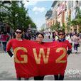 GW2連體人 GW2連體人