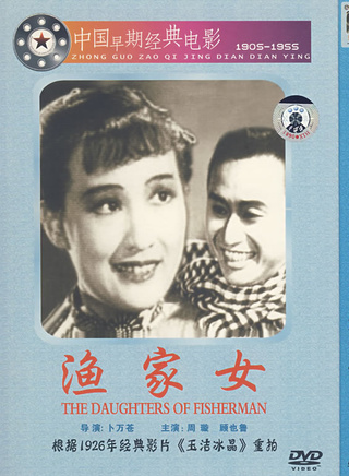 周璇(中國電影演員、歌手) 周璇(中國電影演員、歌手)