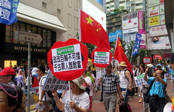 6·18香港政改方案被否決事件