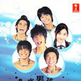 水男孩2 水男孩2