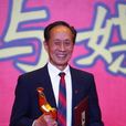 徐才根 徐才根