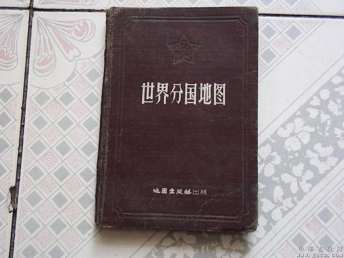 世界分國地圖冊(世界分國地圖冊（中外文對照）)