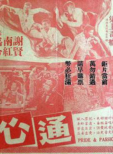謝賢(香港著名演員) 謝賢(香港著名演員)