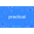 practical practical