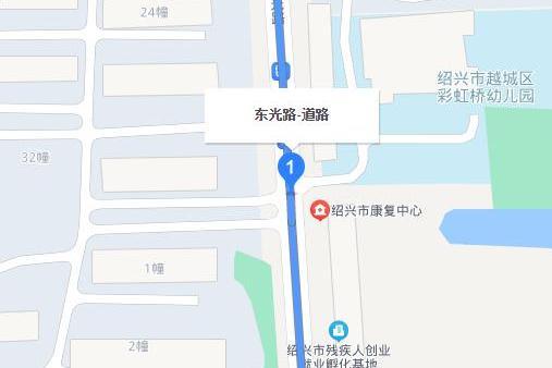 東光路(紹興市越城區境內道路) 東光路(紹興市越城區境內道路)