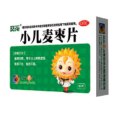 小兒麥栆片 小兒麥栆片