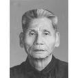 陳坤福(已故中國劇協福建分會理事) 陳坤福(已故中國劇協福建分會理事)