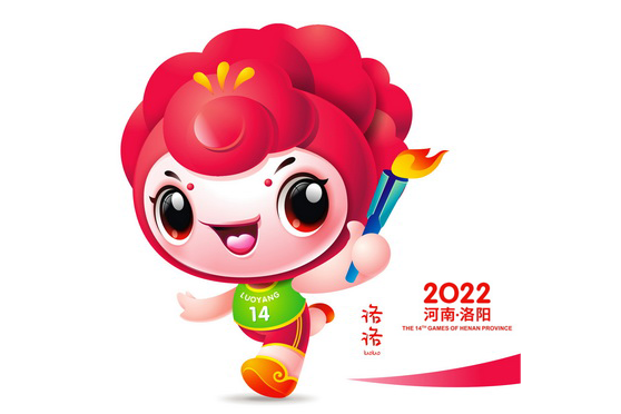 洛洛(河南省第十四屆運動會吉祥物之一) 洛洛(河南省第十四屆運動會吉祥物之一)