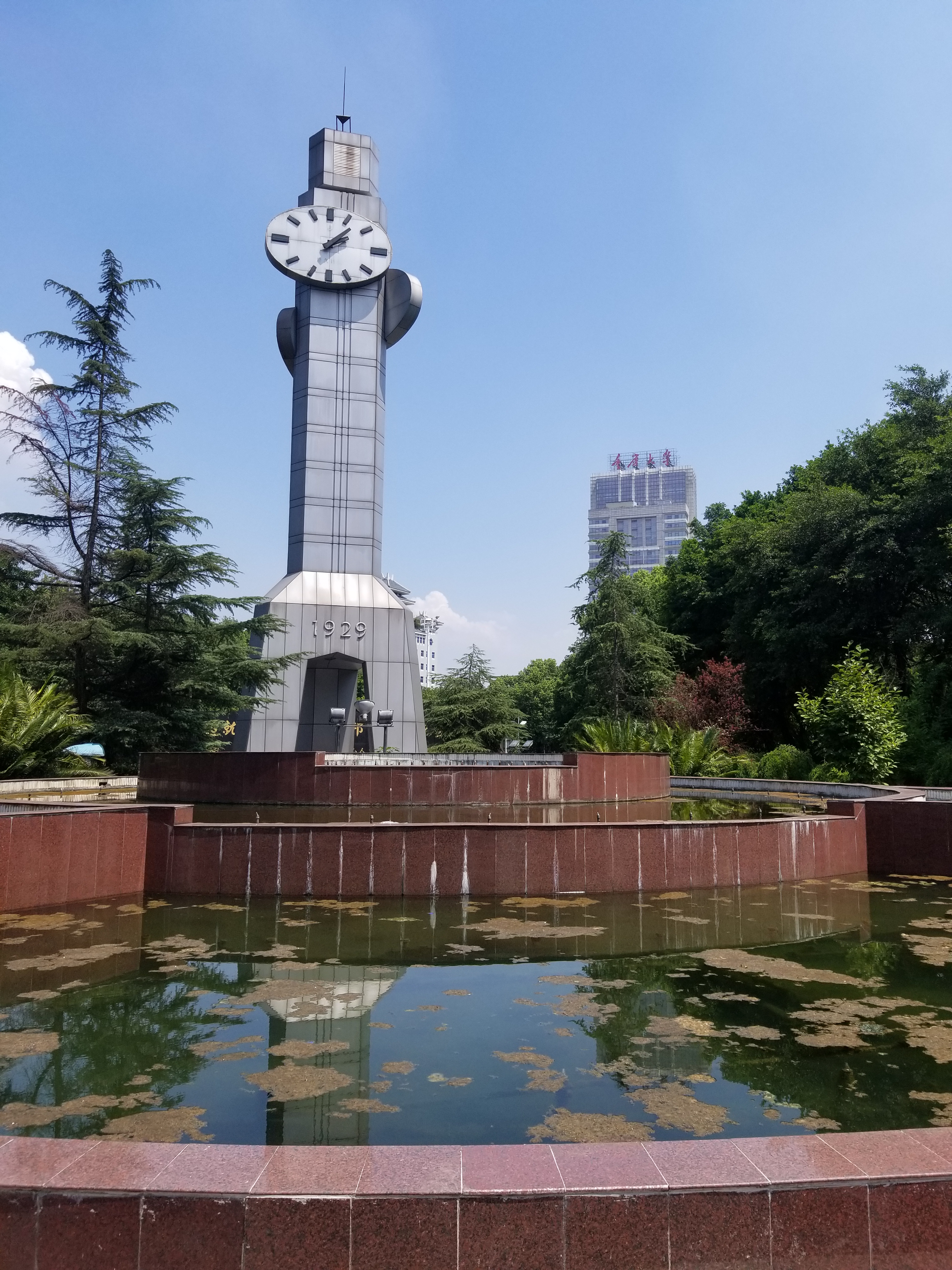 重慶大學鐘塔