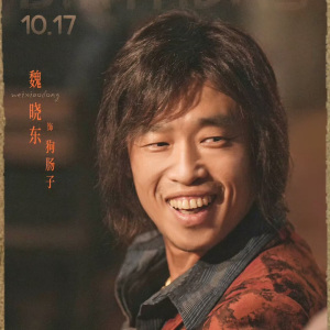 狗腸子