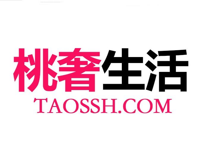 桃奢生活 桃奢生活
