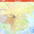 中國地圖-中國地形-地理學習必備政區·地形二合一-桌面閱讀·桌墊·滑鼠墊
