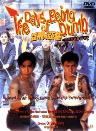 曾志偉(中國香港男演員、導演、編劇) 曾志偉(中國香港男演員、導演、編劇)