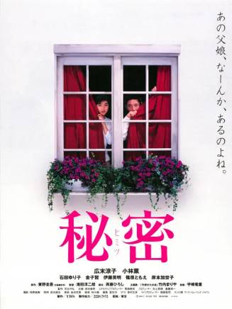 小林薰(日本男演員)