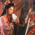 女兒情(1986版電視劇西遊記插曲)