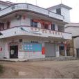 北市村(北京房山區城關下轄村) 北市村(北京房山區城關下轄村)