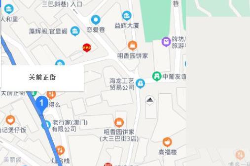 關前街