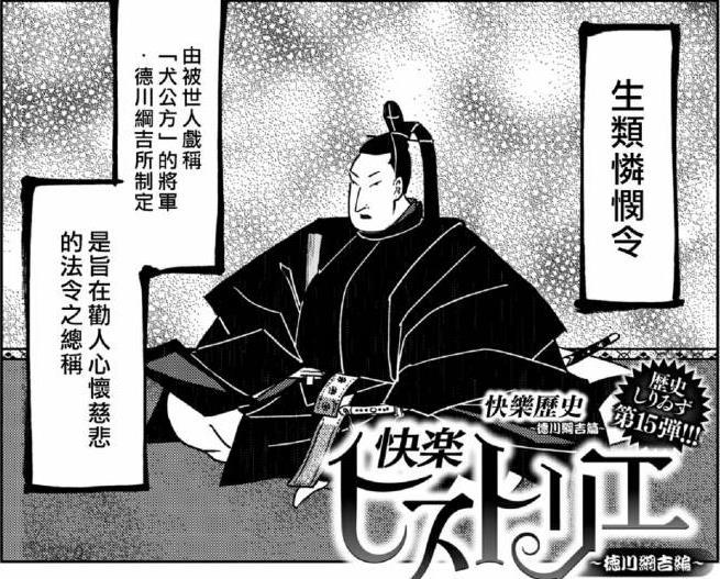 快樂歷史 快樂歷史