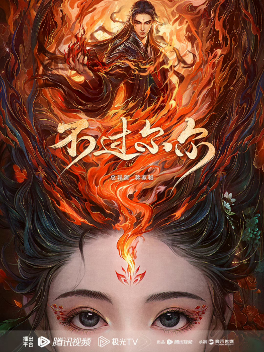不過爾爾(電視劇) 不過爾爾(電視劇)
