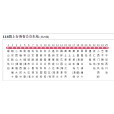 昆明公交116路 昆明公交116路