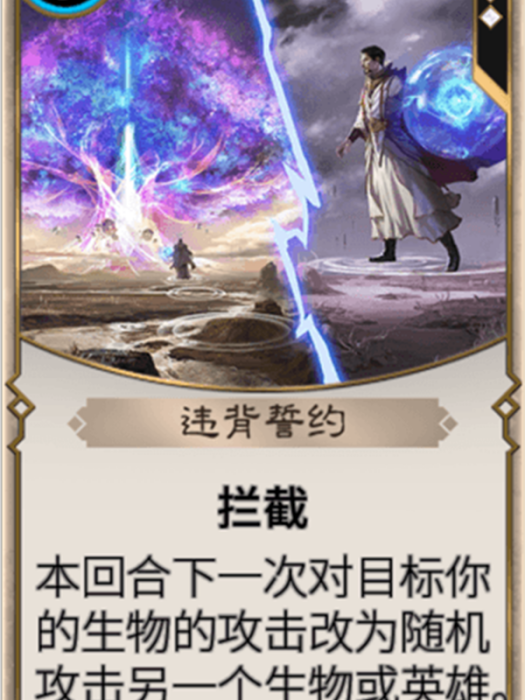 違背誓約 違背誓約