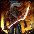 Dota奇蹟降臨 Dota奇蹟降臨