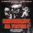 Khrustalyov, mashinu! Khrustalyov, mashinu!