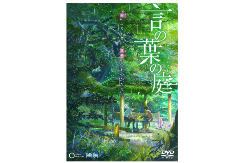 孤悲