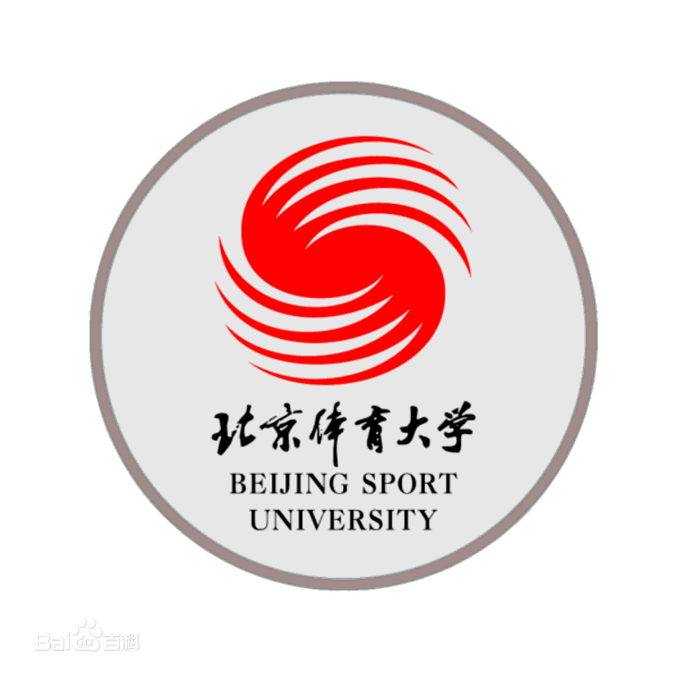 北京體育大學中國足球運動學院