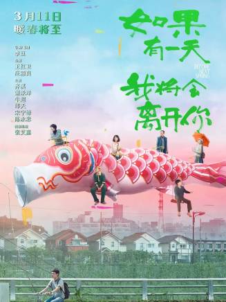 張艾嘉(華語影視女演員、歌手、導演) 張艾嘉(華語影視女演員、歌手、導演)