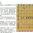 戰報象棋 戰報象棋