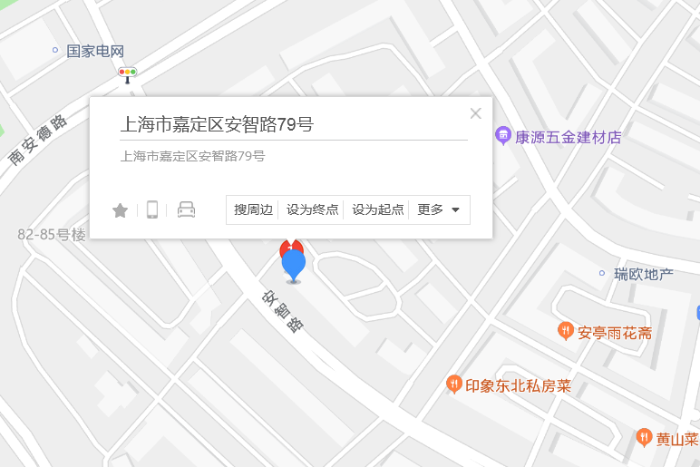 安智路79號 安智路79號