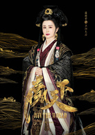 巴清傳(贏天下（2017年范冰冰，高雲翔主演電視劇）)