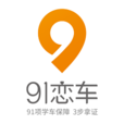 91戀車 91戀車