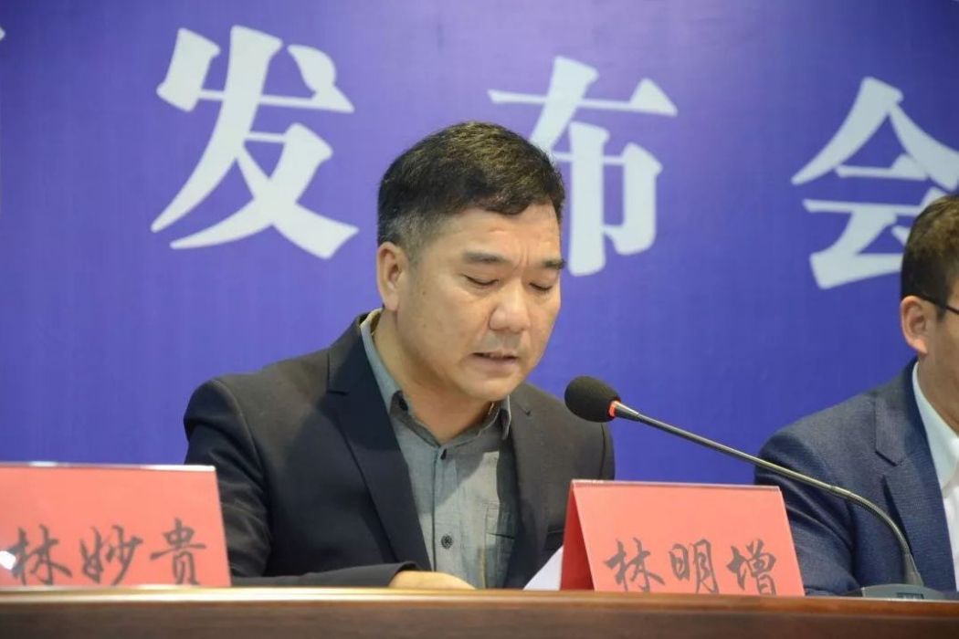 林明增 林明增