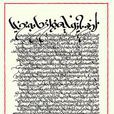 死靈術書 死靈術書