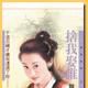 舍我娶誰(單飛雪創作小說) 舍我娶誰(單飛雪創作小說)