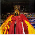 北嶽大帝 北嶽大帝