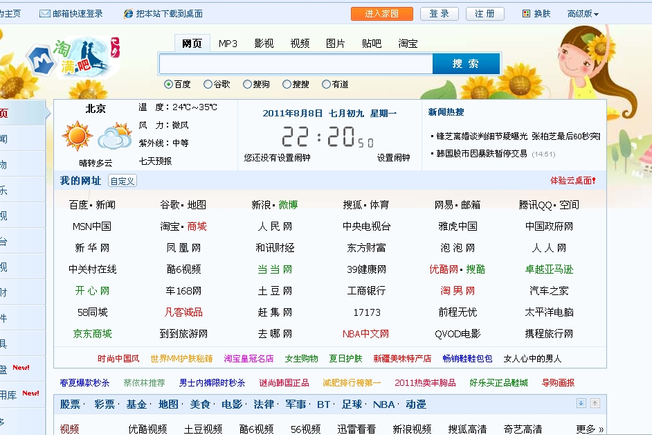 3456網址導航 3456網址導航