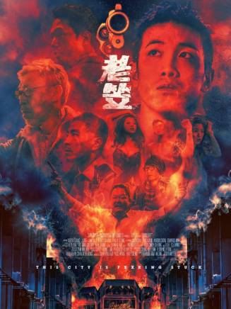 姜皓文