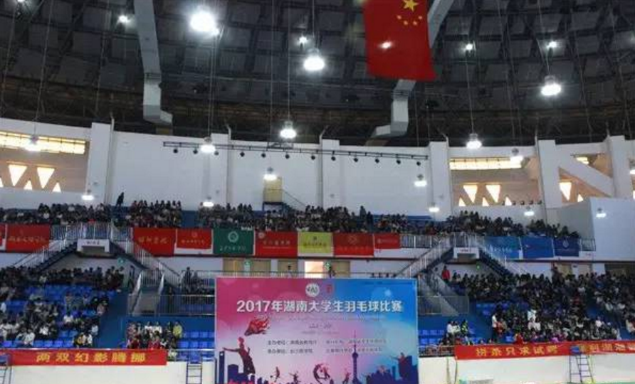 2017年湖南省大學生羽毛球比賽