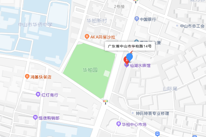 華柏路14號 華柏路14號