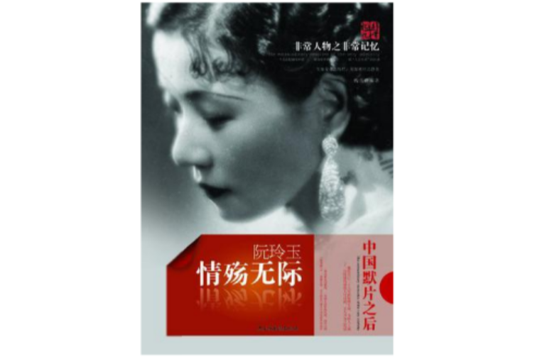 情殤無際 情殤無際