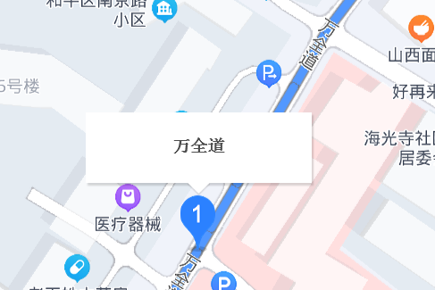 萬全道