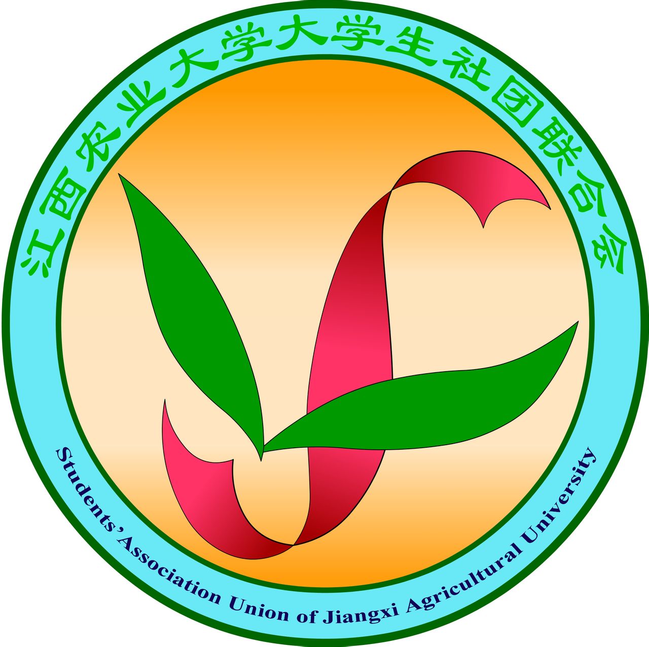 江西農業大學社團聯合會
