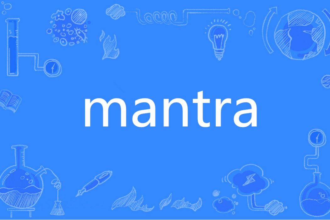 Mantra(英語單詞) Mantra(英語單詞)