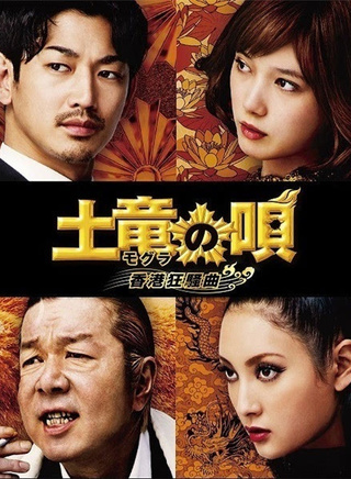 遠藤憲一