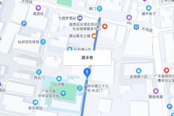 甜水巷 甜水巷