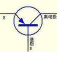 集電極 集電極
